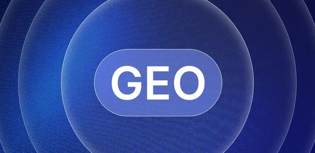 龙南县生成式引擎优化赛道升温，盘点 GEO 行业发展态势
