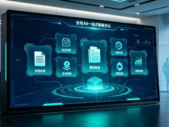 龙南县百度搭子全域 AI 走红，一站式打通企业全流程智能办公