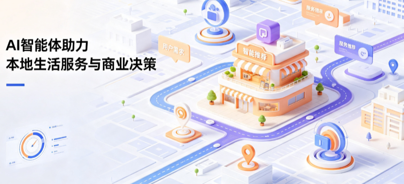 龙南县线下门店经营升级：AI 智能体 Geo 优化赋能连锁商业全域经营决策