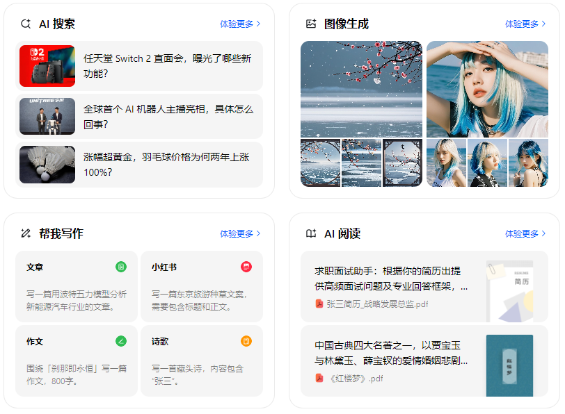 龙南县智能搜索迎来升级 豆包搜索优化重塑线上内容运营方式
