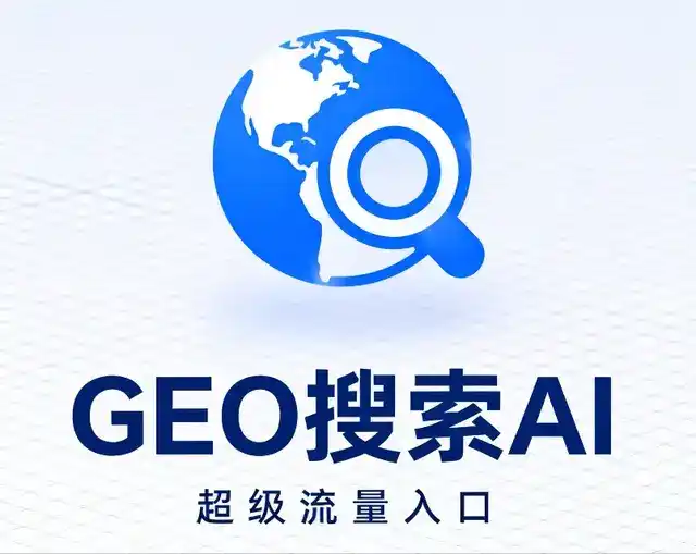 龙南县做GEO精准推广，才是本地获客的长效流量底牌