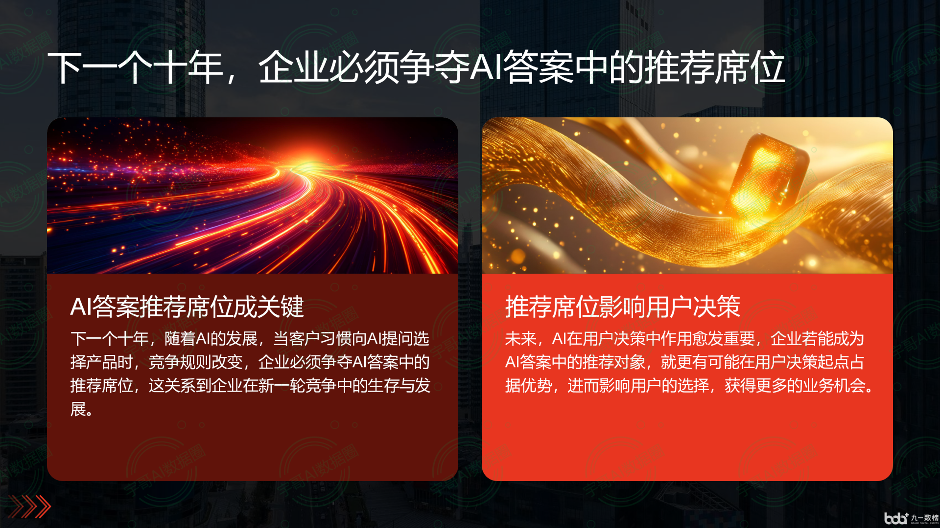 从流量抢夺到知识构建：GEO浪潮下，龙南县国硕AI探索企业品牌信息基建新范式