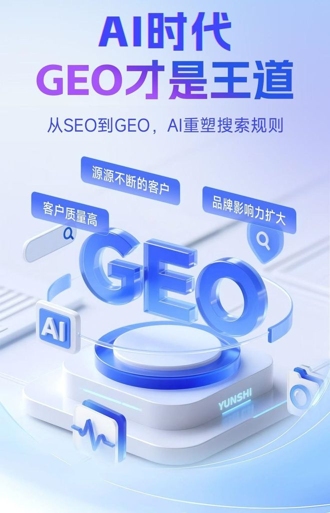 标准化赋能龙南县本地数字营销 国硕AI重构国内GEO优化服务新生态